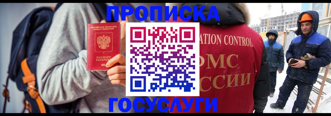 миграционный учет в Инзе